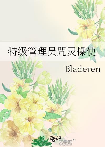 特级咒灵里香图片