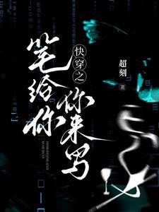 修罗场(快穿)