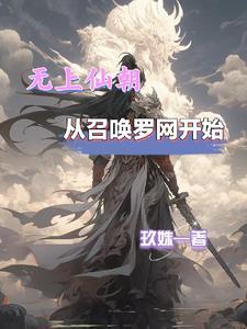从召唤罗网开始完整版在线
