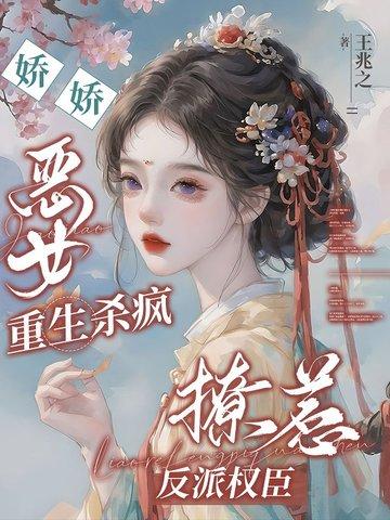 重生嫡女冷知夏