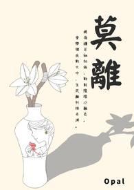 请君莫离