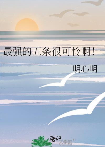 五条悟我是最强的日语怎么读