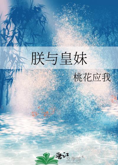 朕与皇后