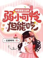 弱小可怜但能吃 是猫咪呀