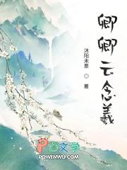 女主云卿卿免费阅读