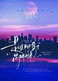 谁掰弯了我的男人