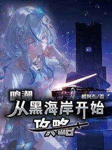 鸣海什么意思