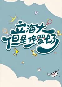 立海大原创男主无cp