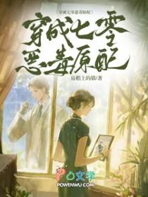七零恶毒女配穿书青柚