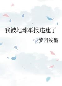 我被地球开发出了新功能重生吧