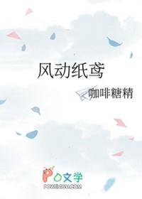 纸鸢随风