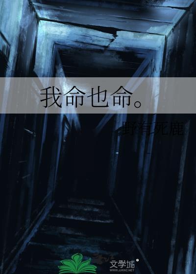 我命由我改的意思