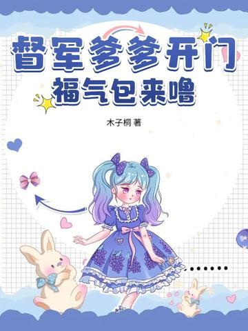 督军的