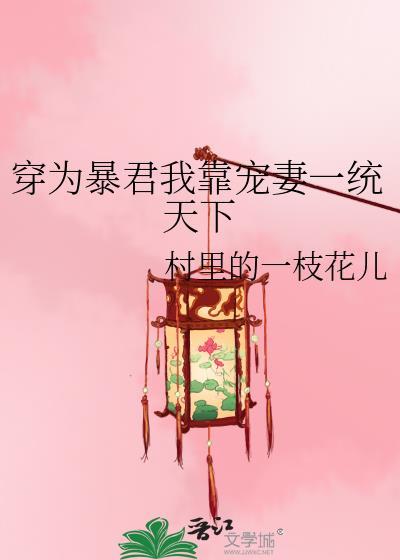我为暴君养崽崽