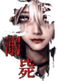 校园万人迷女主文
