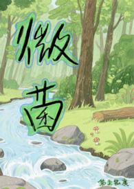 微菌怎么读