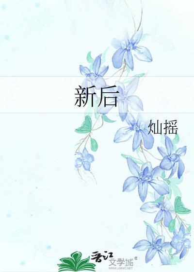 新鲜天麻的正确吃法与功效与作用