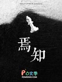 焉知来者之不如今也的意思