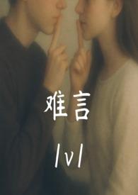 难言玩机甲遇到冰刃