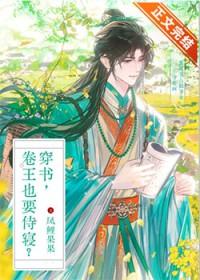 卷王也要侍寝番外