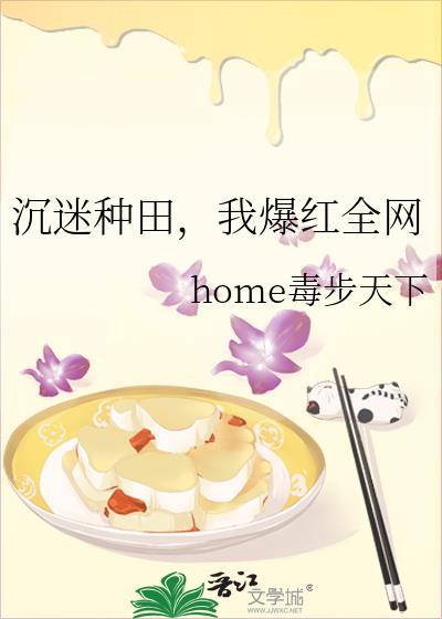 我爆红全网txt