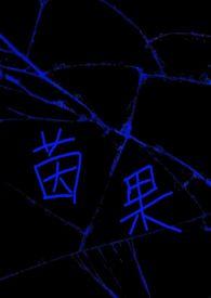 茵果lingo是谁