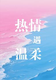 热情的感情