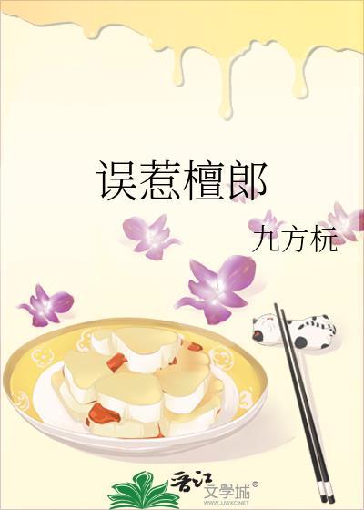 误惹檀郎九方大结局是什么