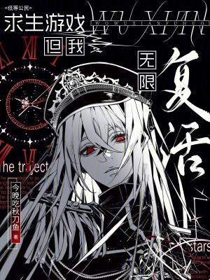 求生无限第四幕攻略