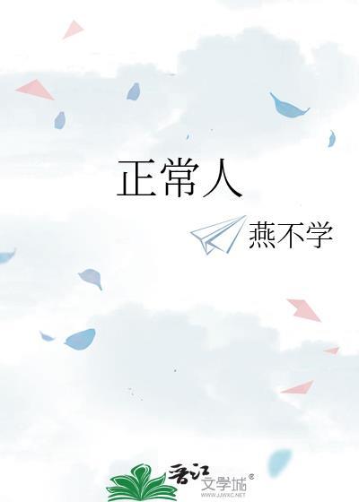 正常人身上有多少块骨头