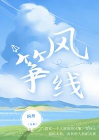 风筝线轴
