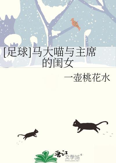 大马猫本个人资料
