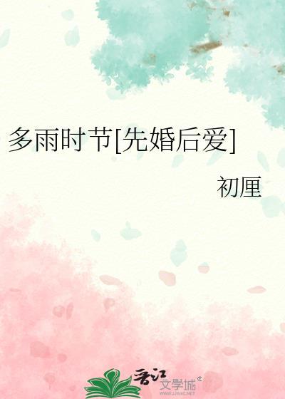 多雨什么意思