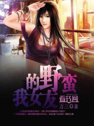 我的野蛮女友免费观看韩剧国语版