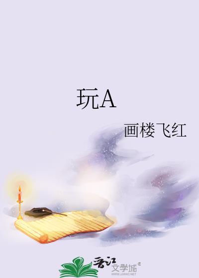玩ar游戏头晕