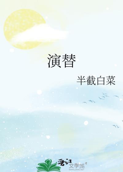 演替分为哪几个类型