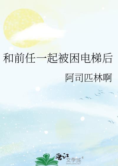 和前任住一起
