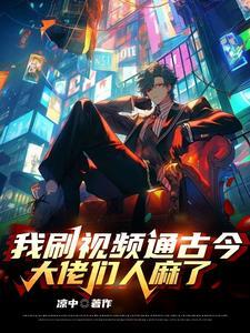 我刷人类进化史