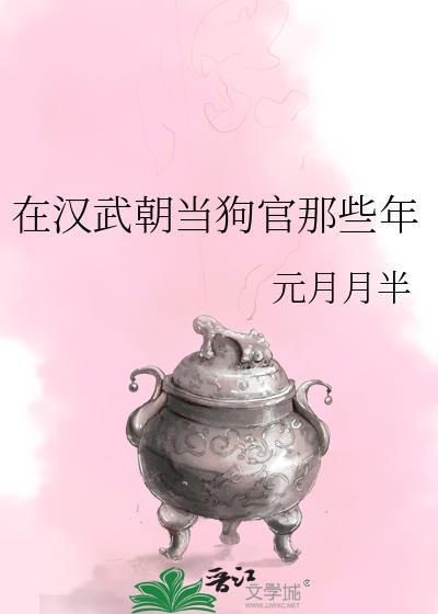 汉朝武官官职一览表