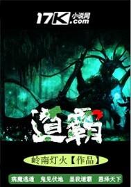 道霸天罡