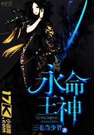 永王之乱