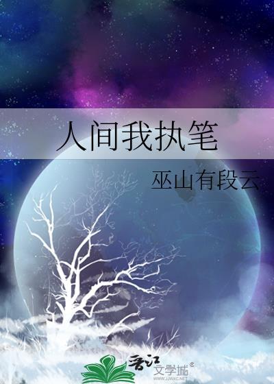 人间纵我简谱