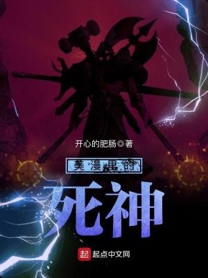 美漫里的死灵法师起点