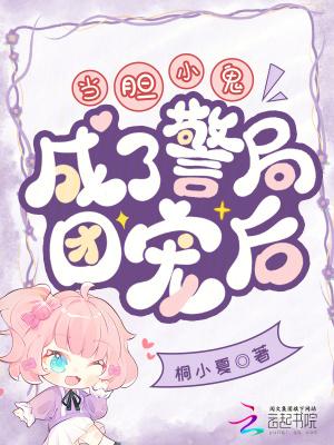 胆小鬼误入