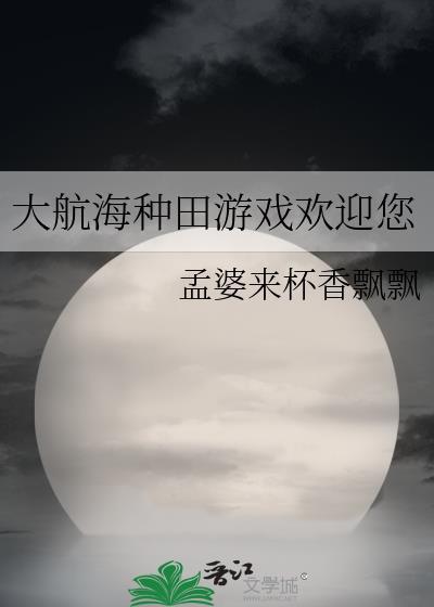 大航海游戏攻略