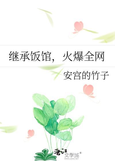 继承饭庄(科技街店)怎么样