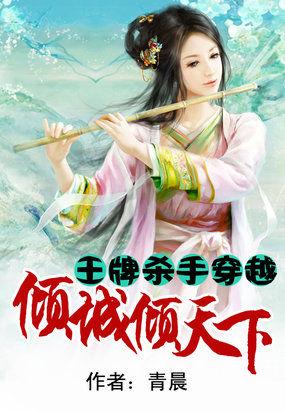 王牌杀手穿越漫画