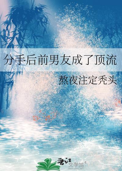 说分手后男友不挽留意味着什么