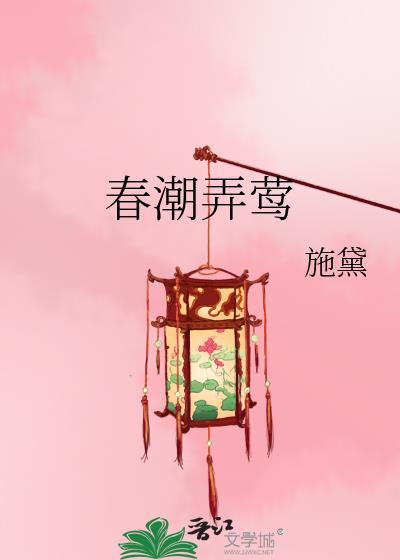 弄潮abc