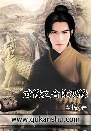 武侠双修类